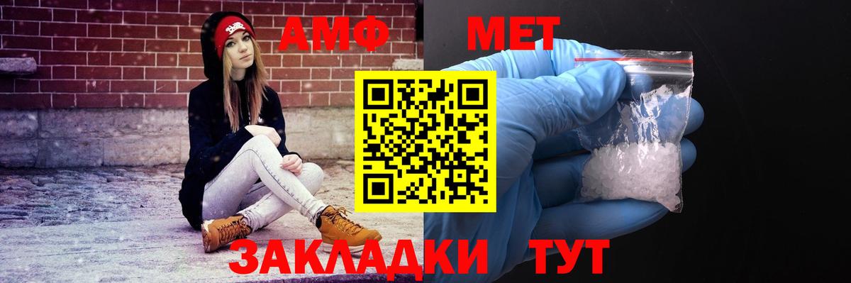 Amphetamine Premium  Вход с VPN  Amphetamine  Барабинск 