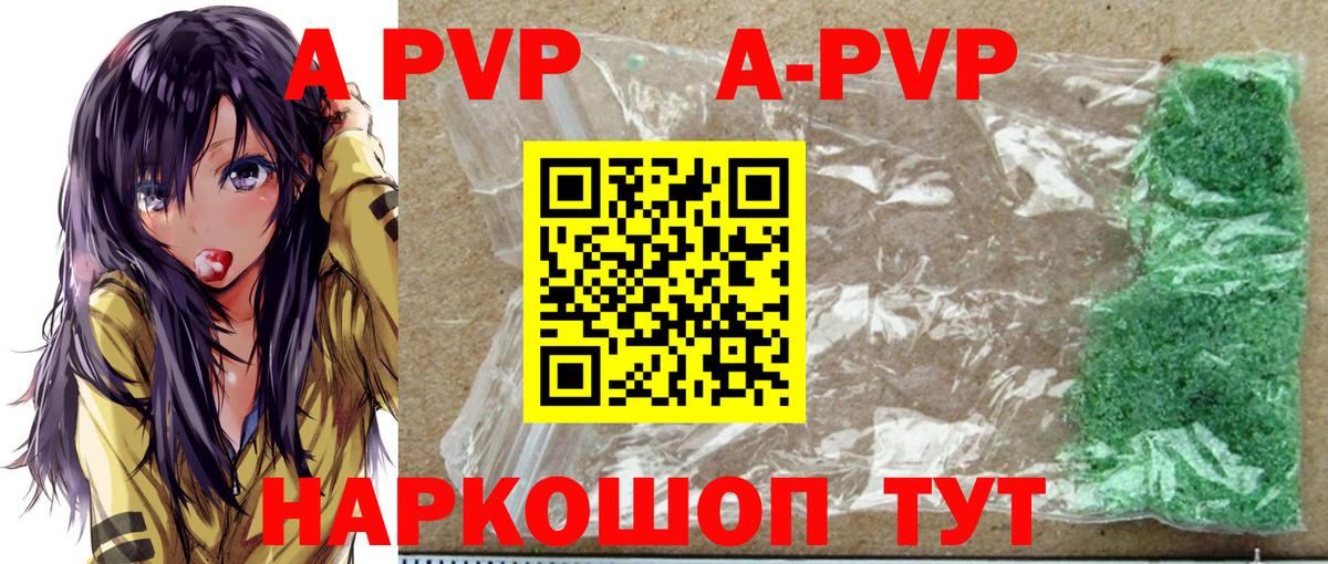 Alpha-PVP  А ПВП Соль  Барабинск  Вход с VPN  Alpha PVP VHQ  Alfa_PVP Crystall 