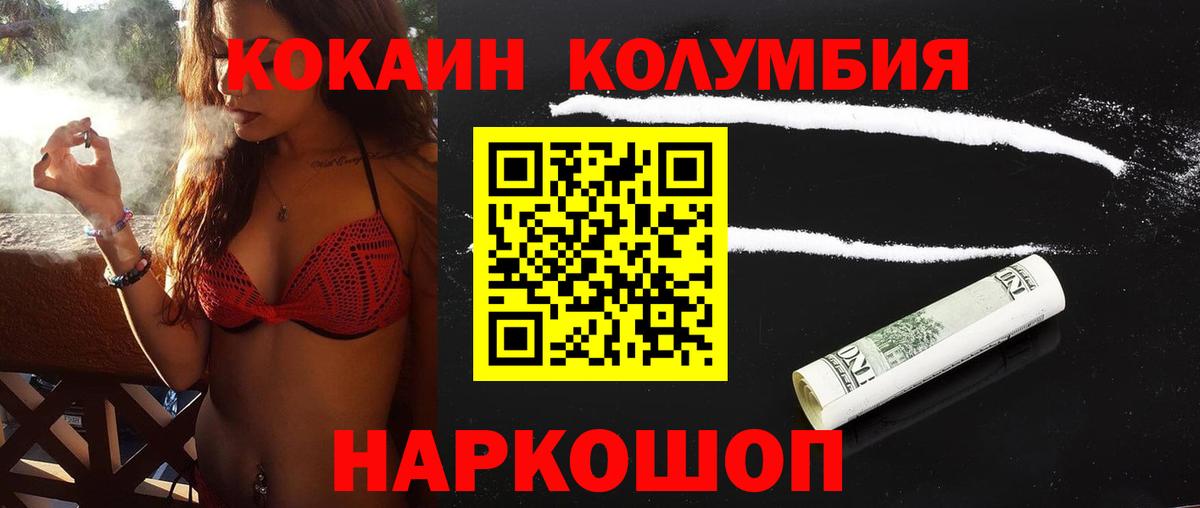 Cocaine Эквадор  Cocaine  Барабинск  Вход с VPN  Cocaine FishScale 