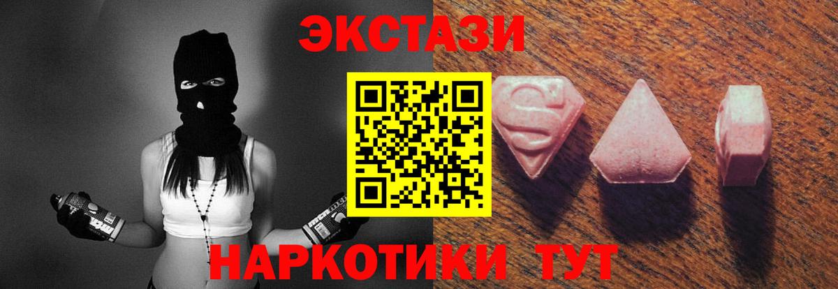 Экстази таблы  где можно купить наркотик  ЭКСТАЗИ 99%  Барабинск  Вход с VPN  ЭКСТАЗИ 