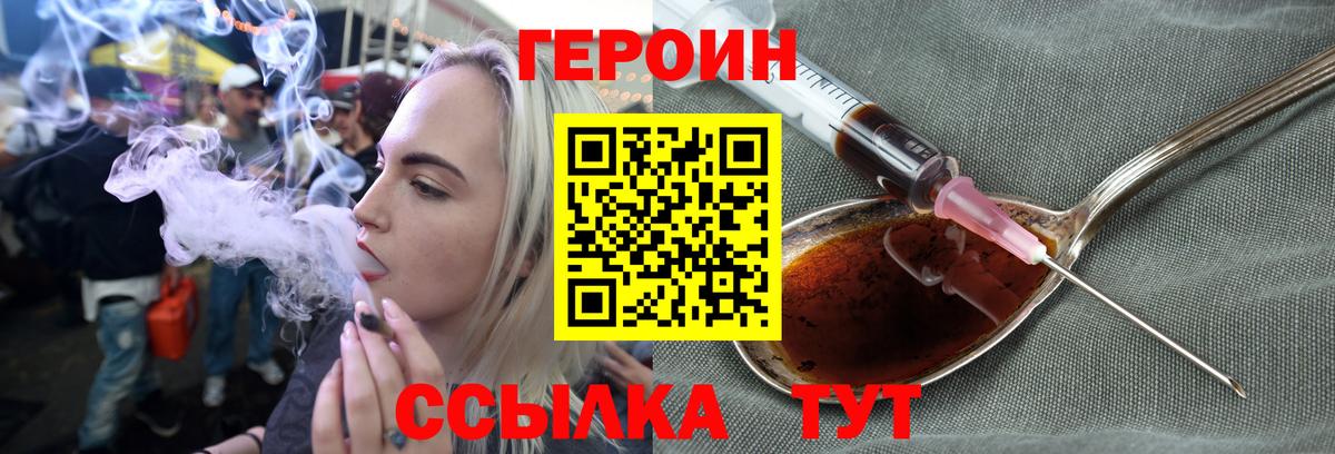 Барабинск  Героин VHQ  Вход с VPN 