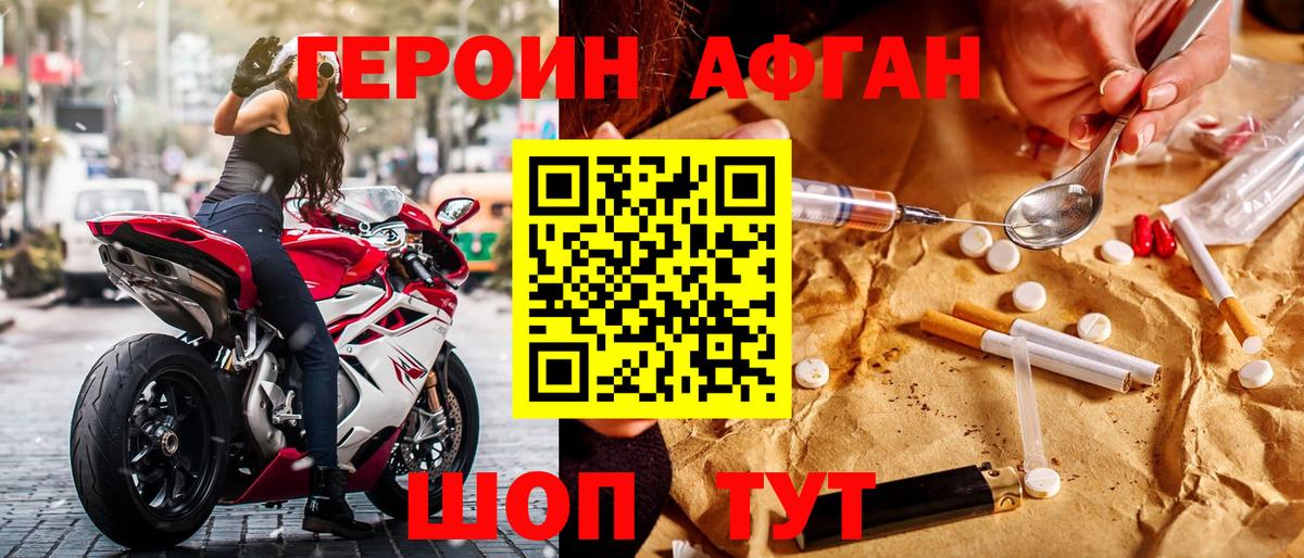 ГЕРОИН белый Барабинск