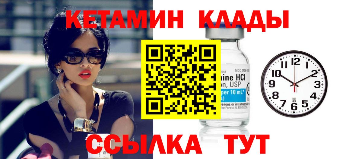 это телеграм  КЕТАМИН ketamine  Вход с VPN  Барабинск  Кетамин ketamine 