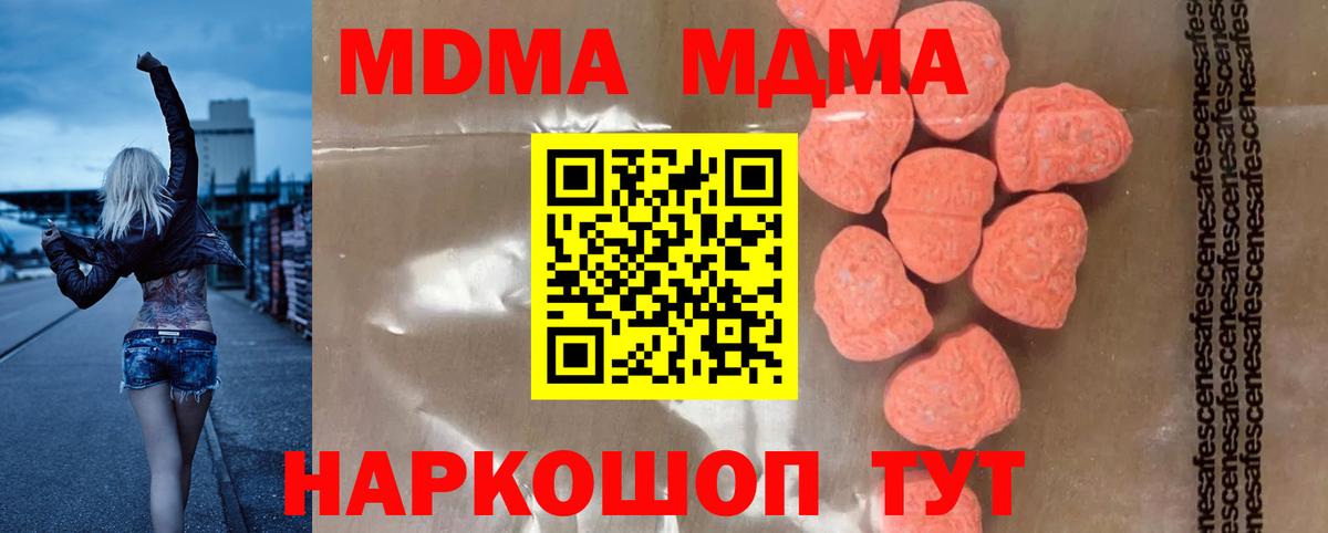 Барабинск  MDMA Molly  MDMA  МДМА VHQ  Вход с VPN 