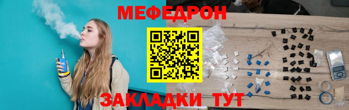 Барабинск  МЯУ-МЯУ  МЕФ мяу мяу  Вход с VPN  МЕФ мяу мяу  МЕФ 
