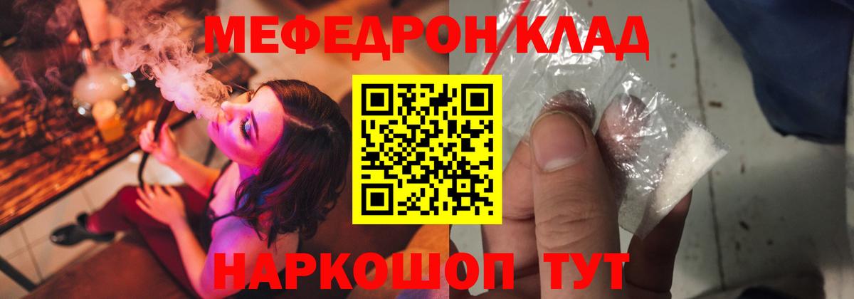 МЕФ  Барабинск