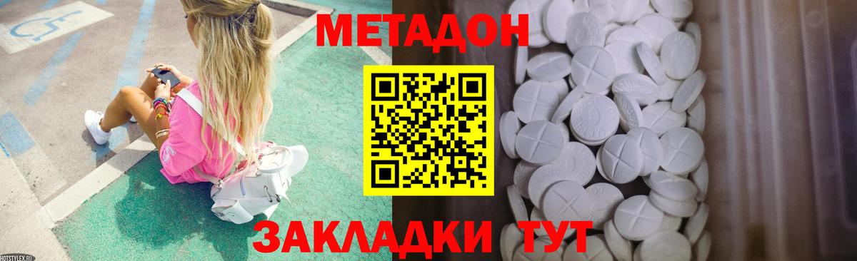 МЕТАДОН мёд Барабинск