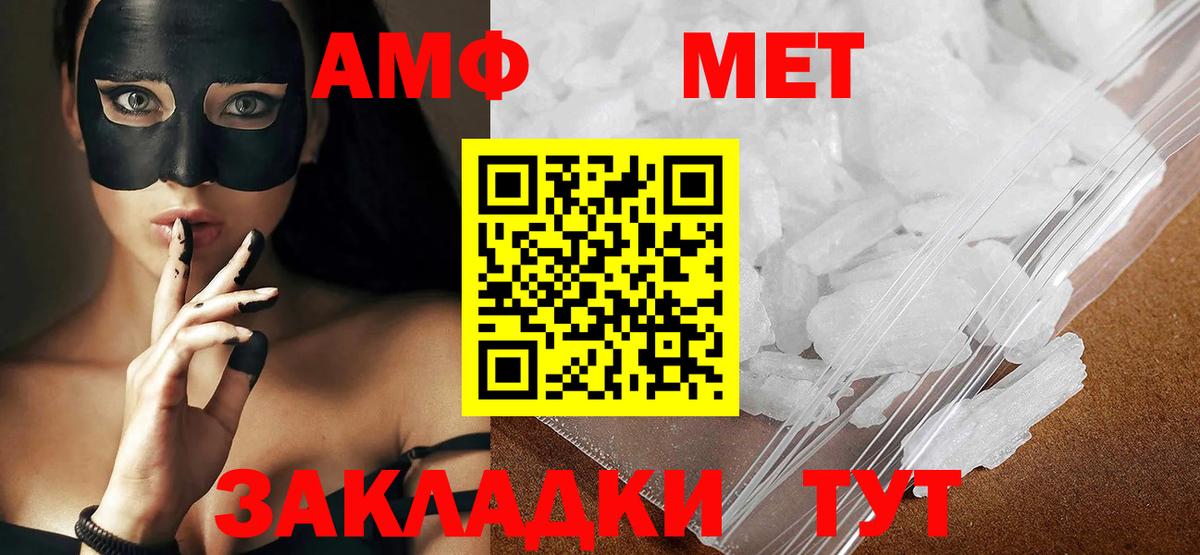 МЕТАМФЕТАМИН винт  Вход с VPN  Барабинск 
