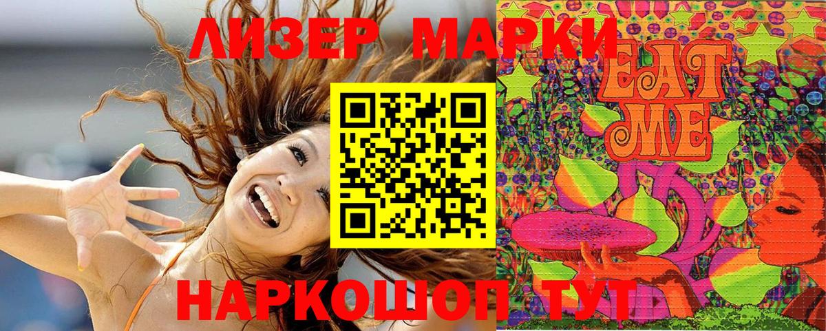 Марки NBOMe 1,5мг Барабинск