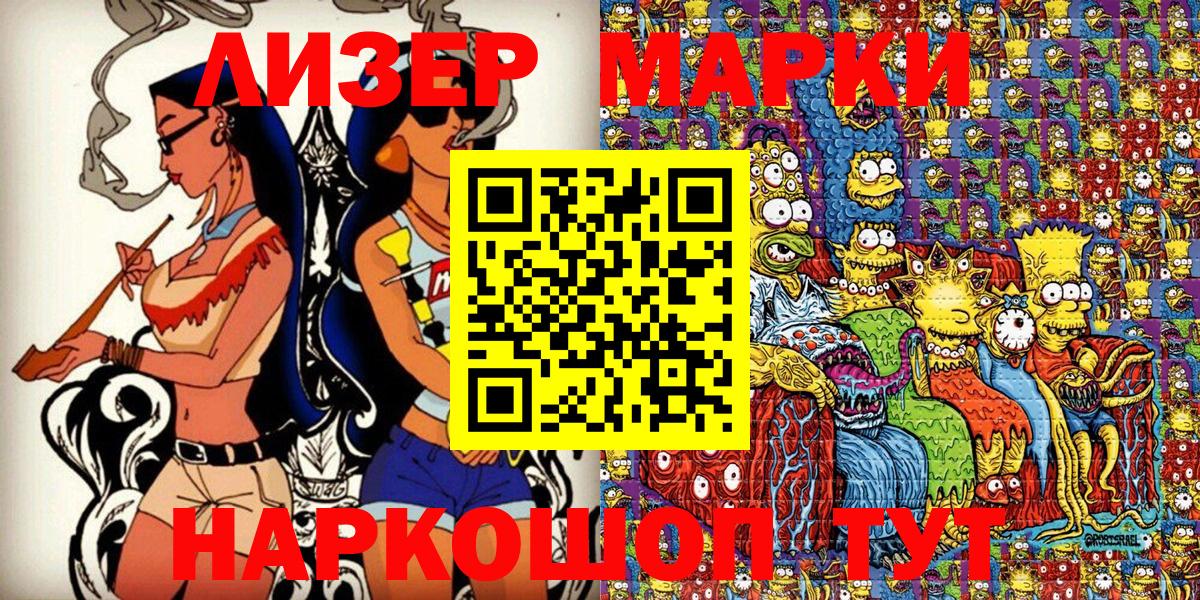 Барабинск  Наркотические марки  Марки NBOMe 1500мкг  Вход с VPN  Марки NBOMe 1500мкг 
